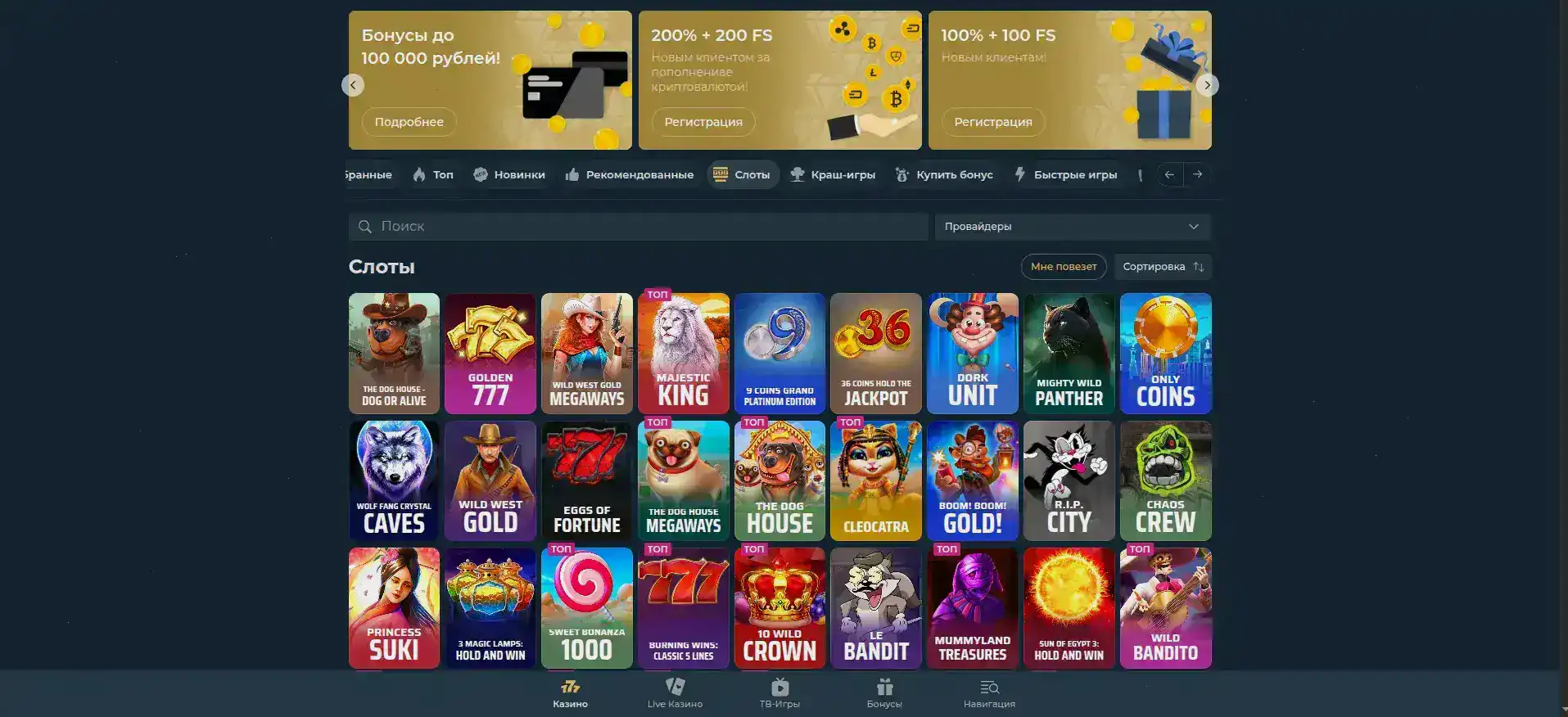 Игровые автоматы Вулкан 24 на экране