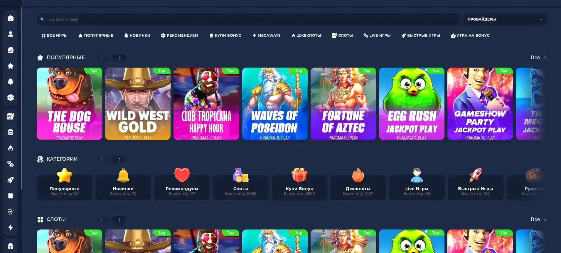 Джекпот в казино Вулкан 24